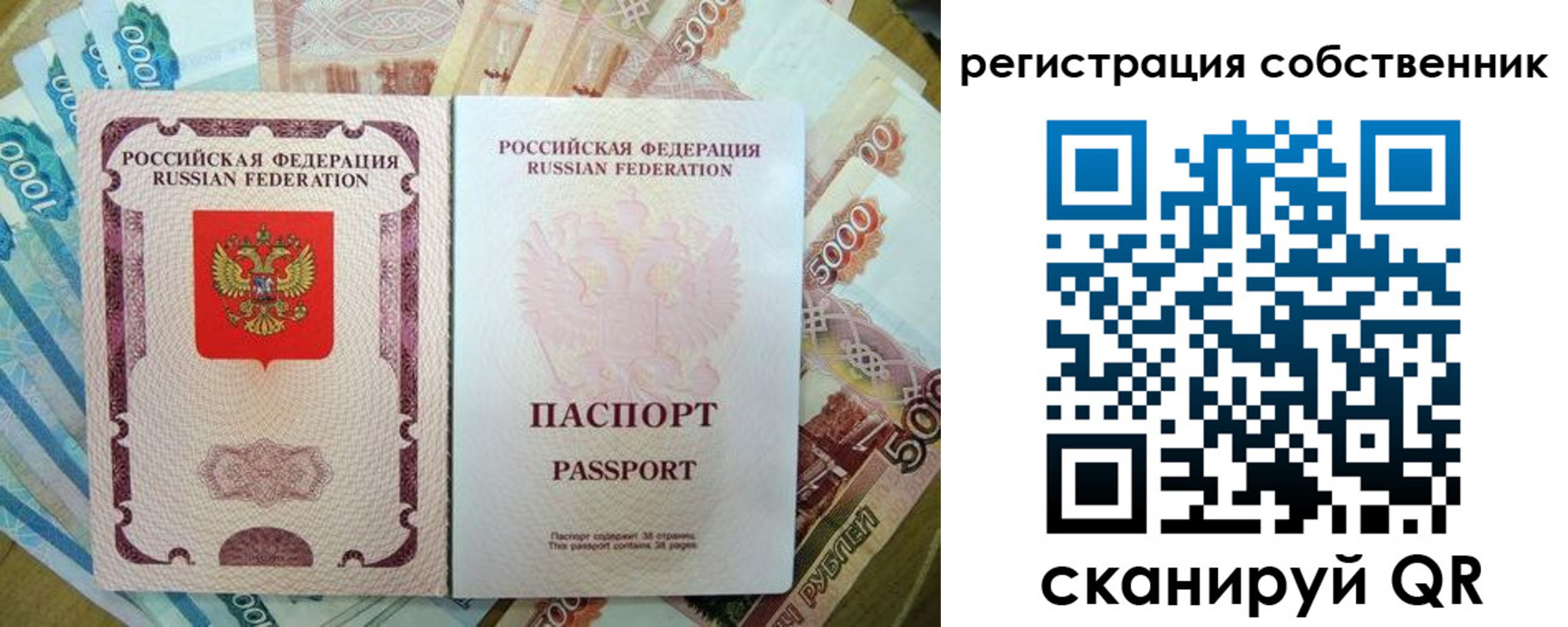 временная регистрация 2025 в Чегеме